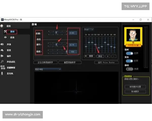 掌握MorphVox Pro语音变换的高级技巧与实用操作指南 掌握MorphVox Pro语音变换的高级技巧与实用操作指南