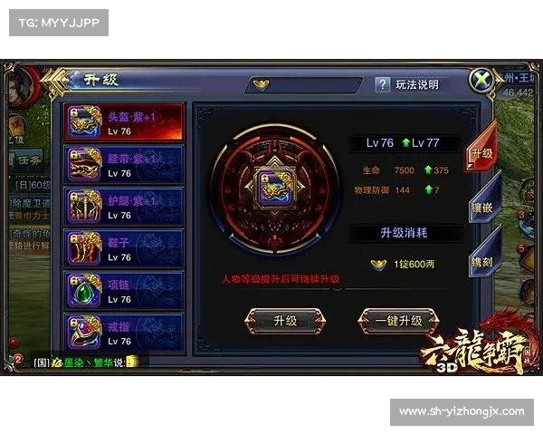 如何通过科学方法有效净化红字装备提升其属性与战力 如何通过科学方法有效净化红字装备提升其属性与战力