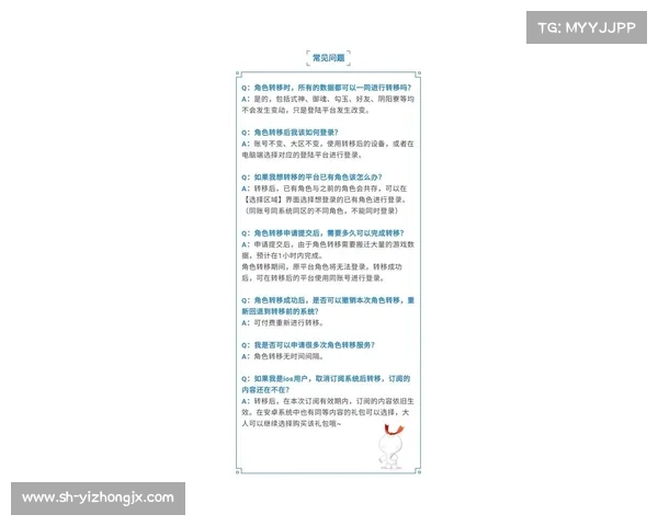 阴阳师角色转移系统详细操作流程与账号安全保障全方位指南 阴阳师角色转移系统详细操作流程与账号安全保障全方位指南